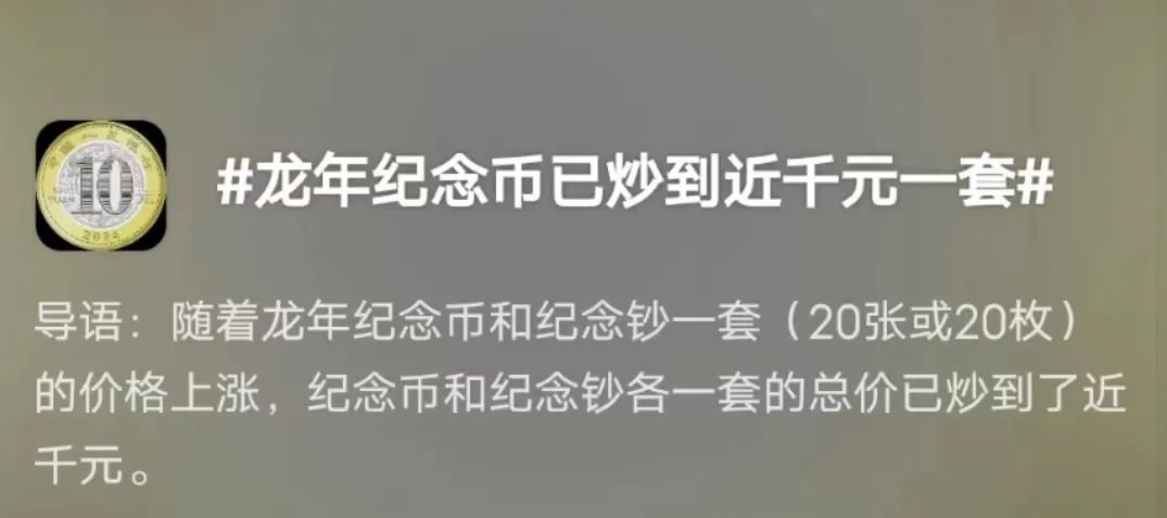 “秒没”！炒到近干元一套！没约到？还有一次机会！