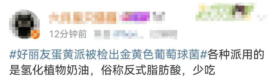 好丽友出事啦！检出致病菌！紧急召回！东莞人经常吃！