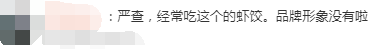 太恶劣！广东知名品牌出事了！东莞人经常吃！