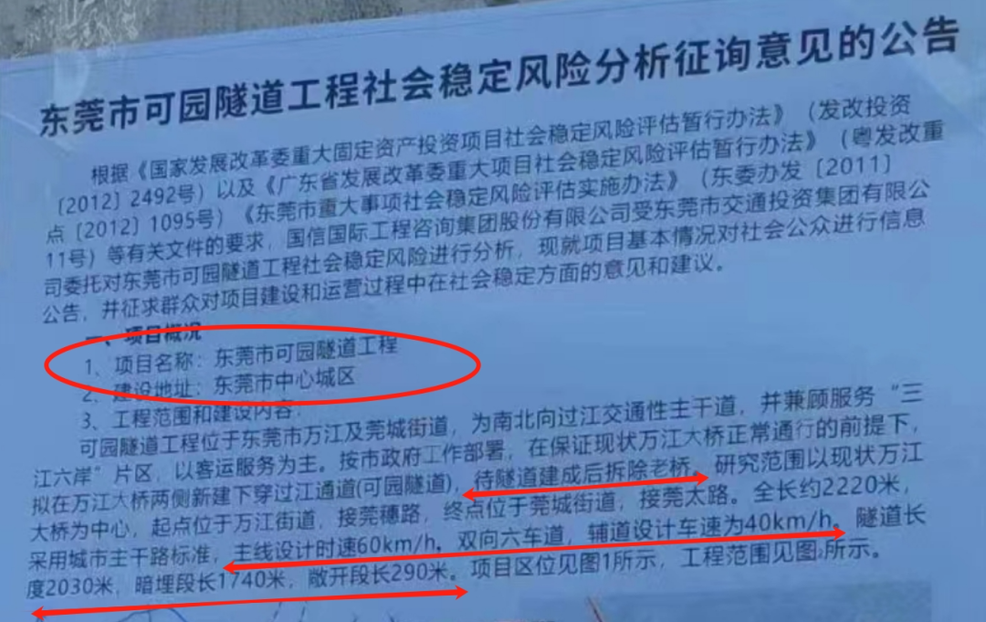 再见了，万江大桥！