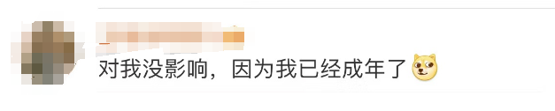 最新通知！不得超过16小时！