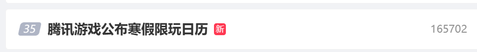 最新通知！不得超过16小时！