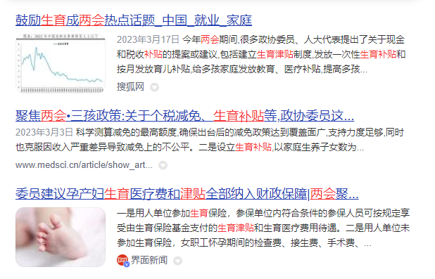 @东莞人，每月给你6000元！你敢生孩子吗？