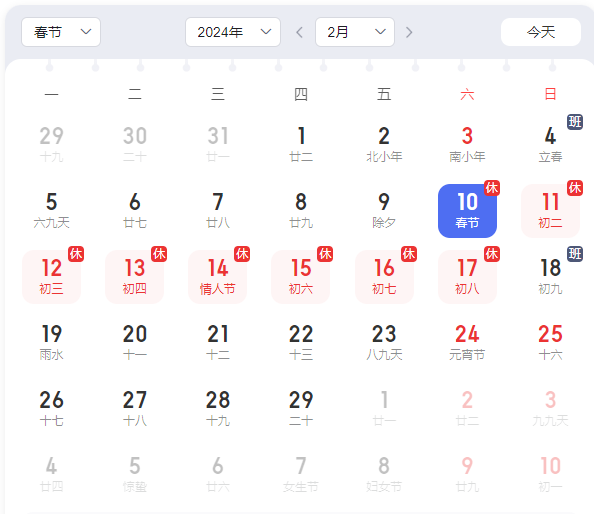 明年起连续5年没有年三十！原因竟是……