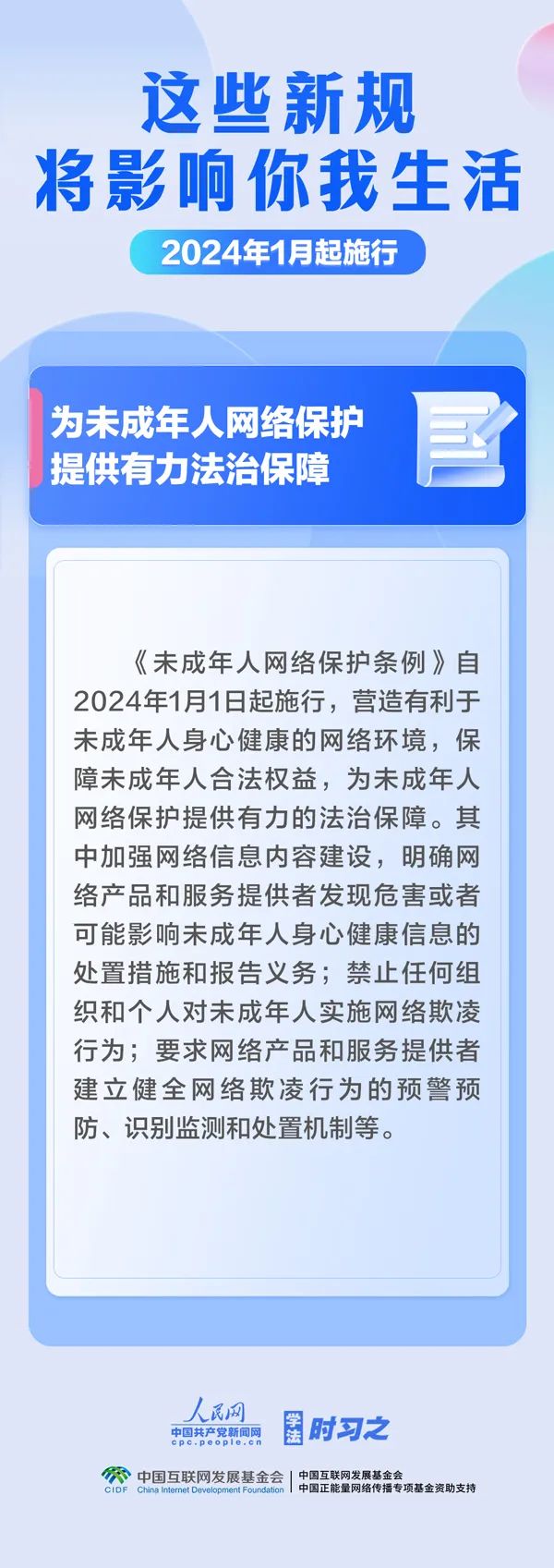 这些新规，明起实施！