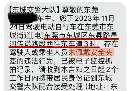 粤S注意！东莞启用最新“黑科技”抓拍！骑电动车也要看！