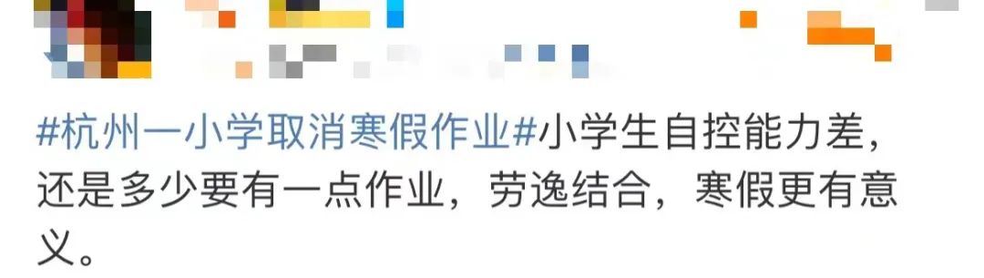 全面取消寒假作业！羡慕！家长们坐不住了……