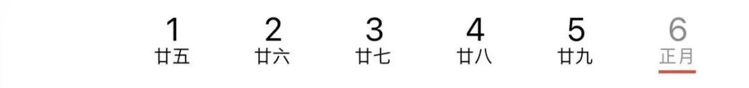 明年起连续5年没有年三十！原因竟是……