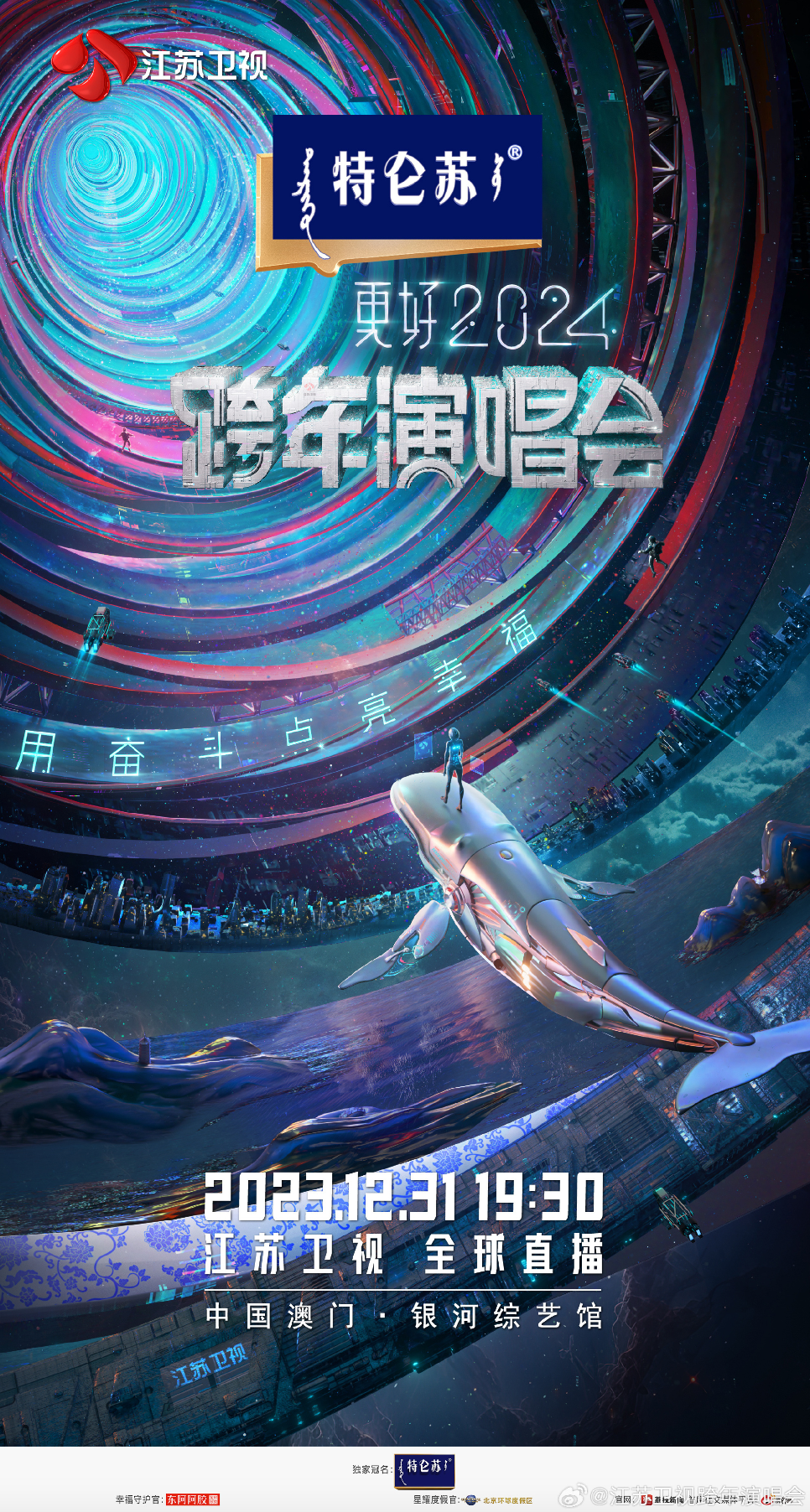 今晚！东莞哪里有跨年倒数活动！