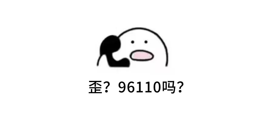 东莞人注意！假的！假的！假的！