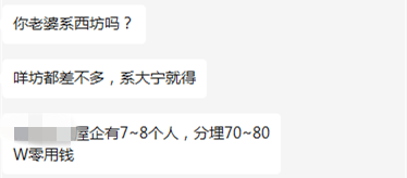 每家70多万！东莞多条土豪村年终分红曝光！看到最后我哭了……