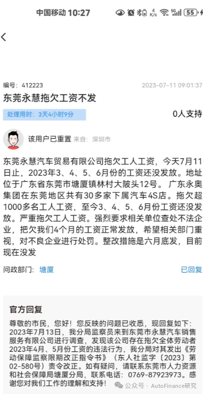突发！网传东莞80多家4S店一夜之间搬空！多人付款后无法提车？！
