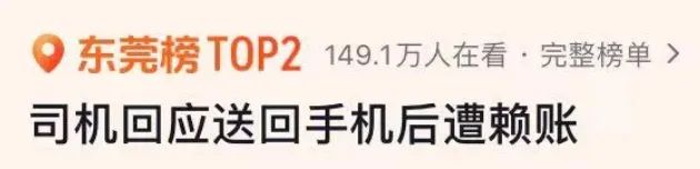 ​谁认识东莞这个司机，他火了！
