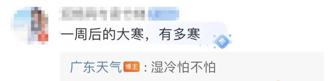 东莞人顶住！两波冷空气杀到！气温跌至...