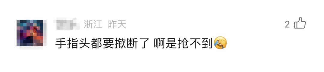 “抢不到根本抢不到！秒没！”最近很多东莞人都在抢...
