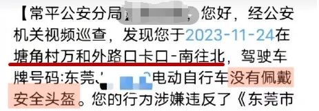 粤S注意！东莞启用最新“黑科技”抓拍！骑电动车也要看！