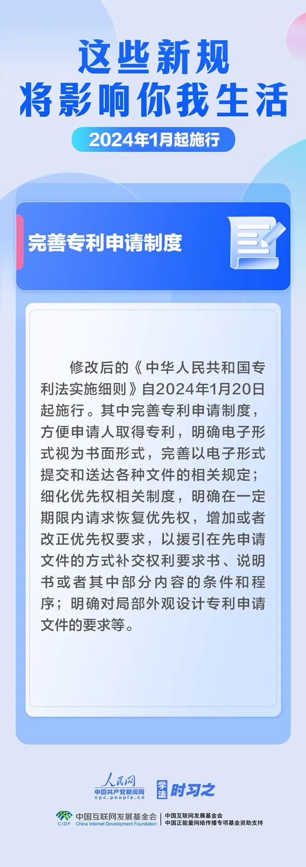 这些新规，明起实施！
