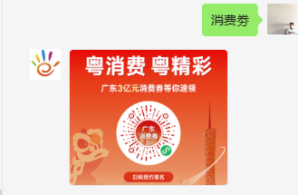 政府发3亿消费券！满888.01减888元！今天开始！东莞人速领！