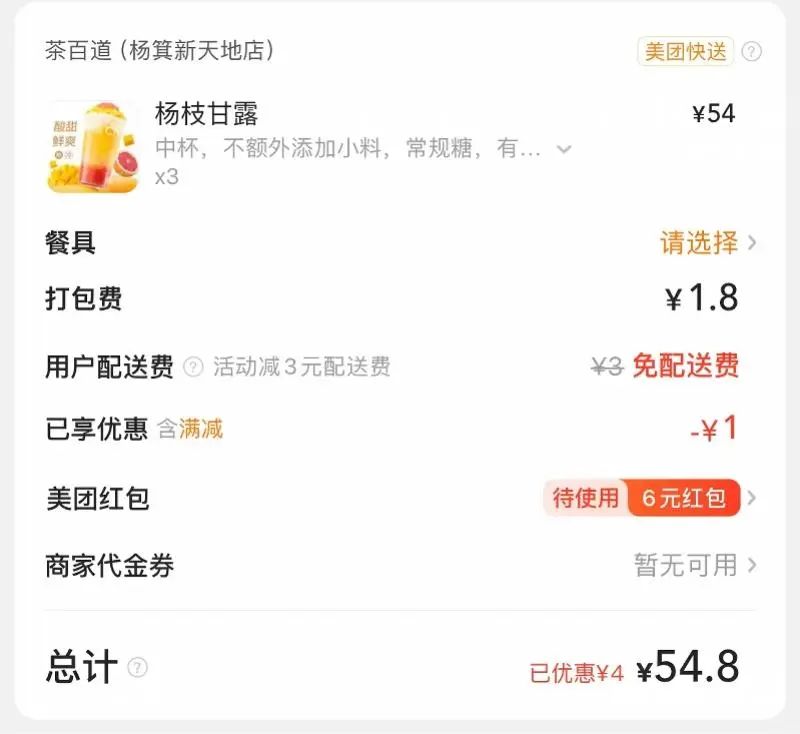 冲上热搜！知名奶茶店紧急取消！东莞随处可见！