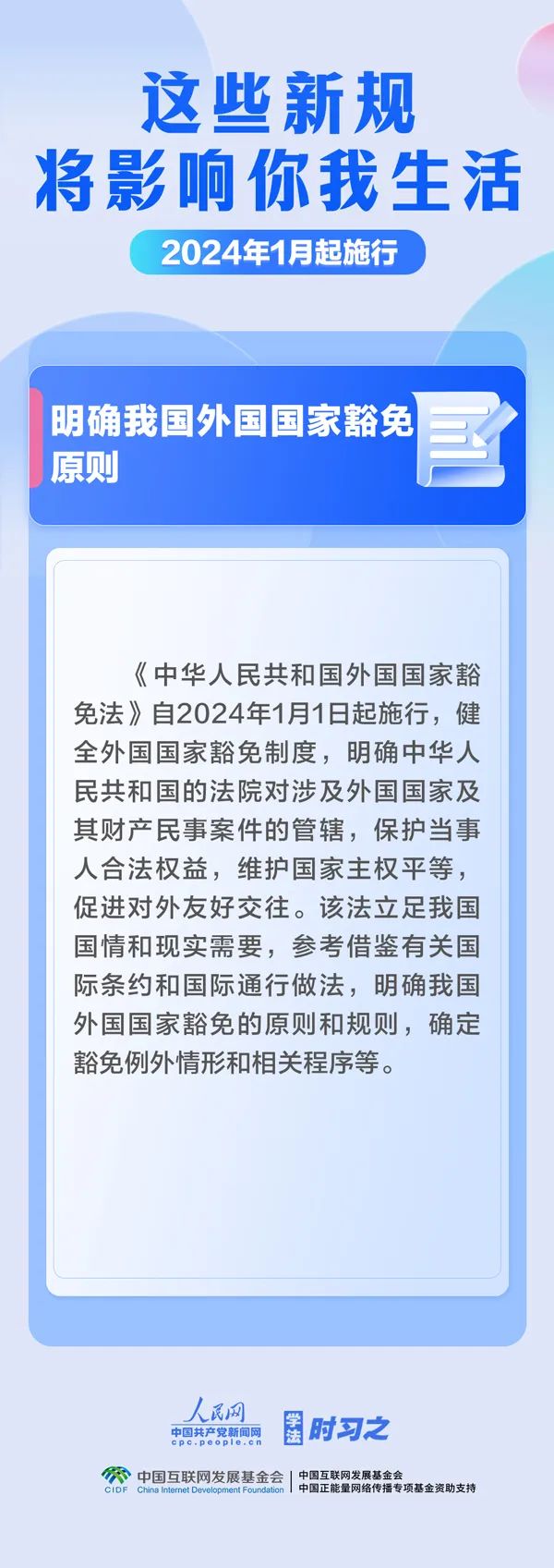 这些新规，明起实施！