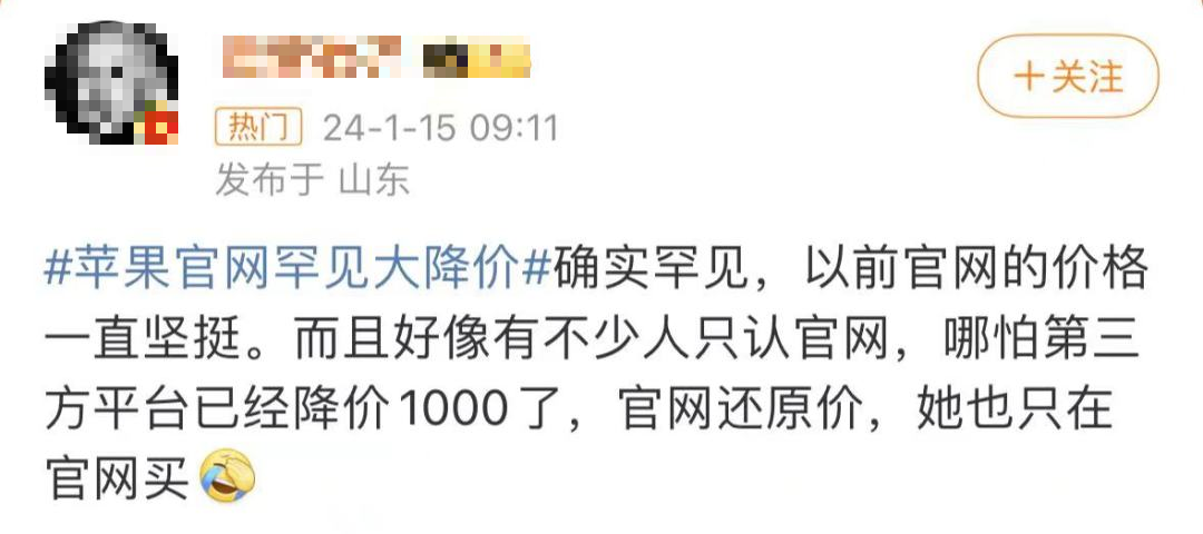 苹果突然宣布大降价！网友炸锅：刚买完，亏了……