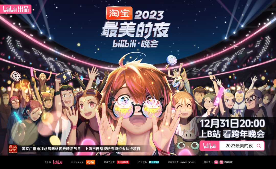 今晚！东莞哪里有跨年倒数活动！