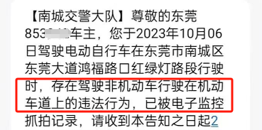 粤S注意！东莞启用最新“黑科技”抓拍！骑电动车也要看！