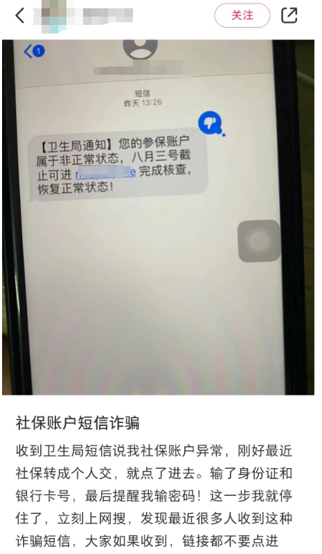 东莞人注意！假的！假的！假的！