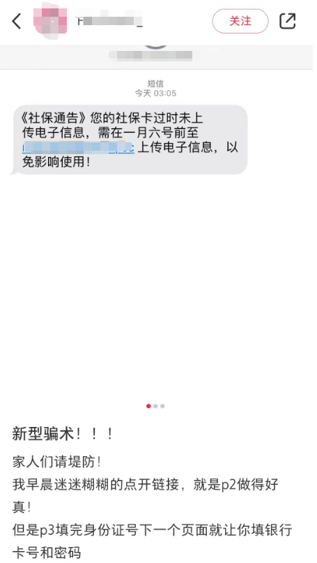 东莞人注意！假的！假的！假的！