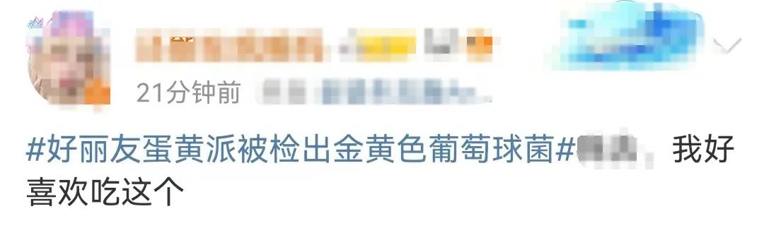 好丽友出事啦！检出致病菌！紧急召回！东莞人经常吃！