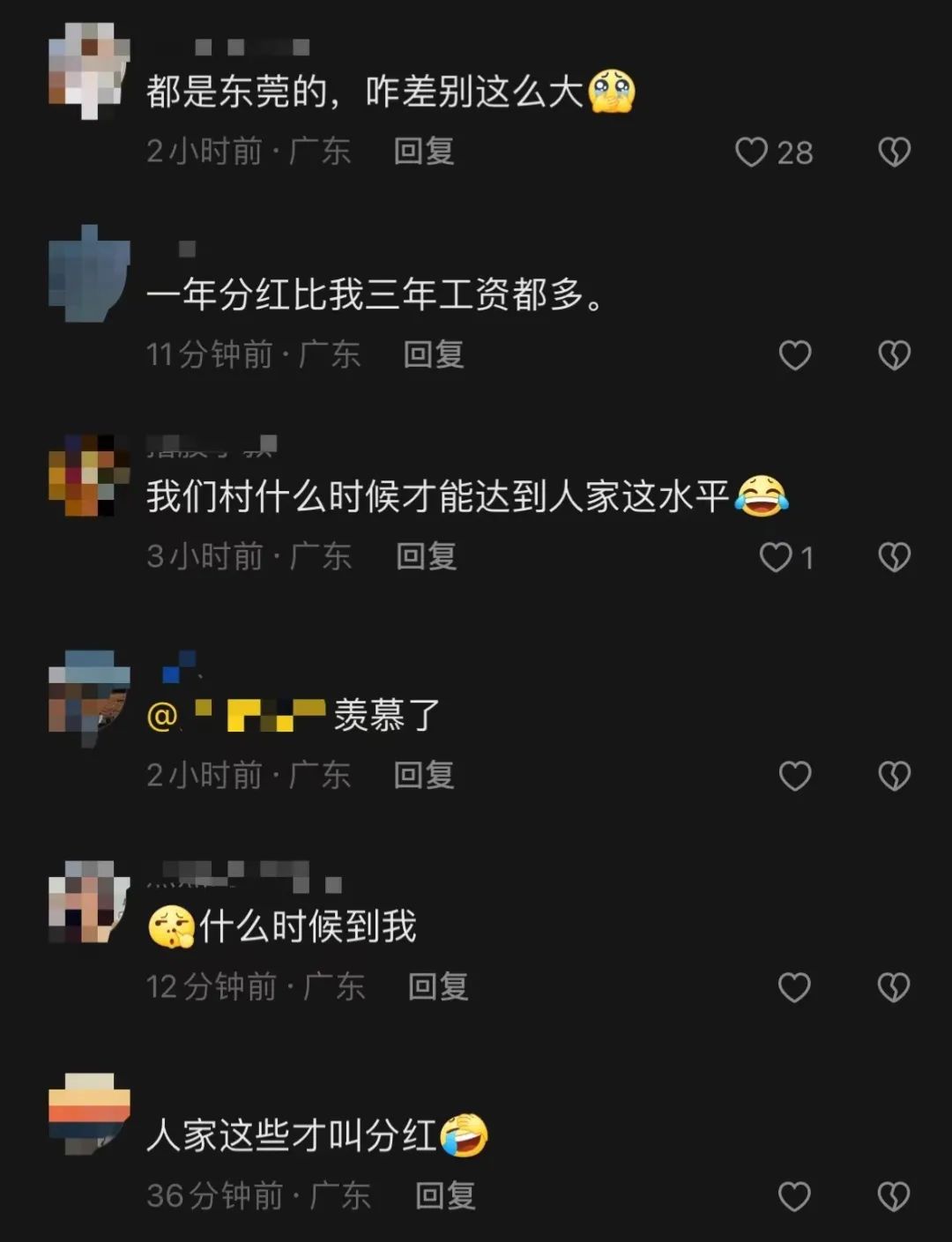 每人近20万！东莞这条村发达啦！
