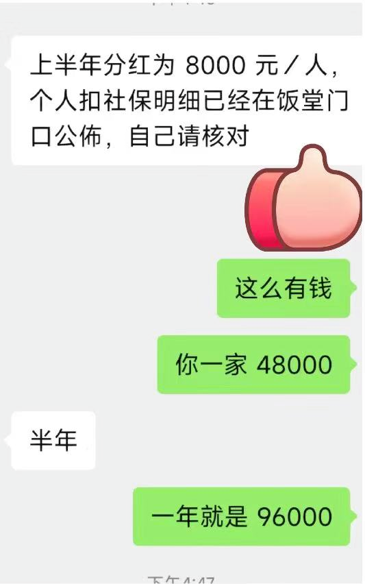 每家70多万！东莞多条土豪村年终分红曝光！看到最后我哭了……