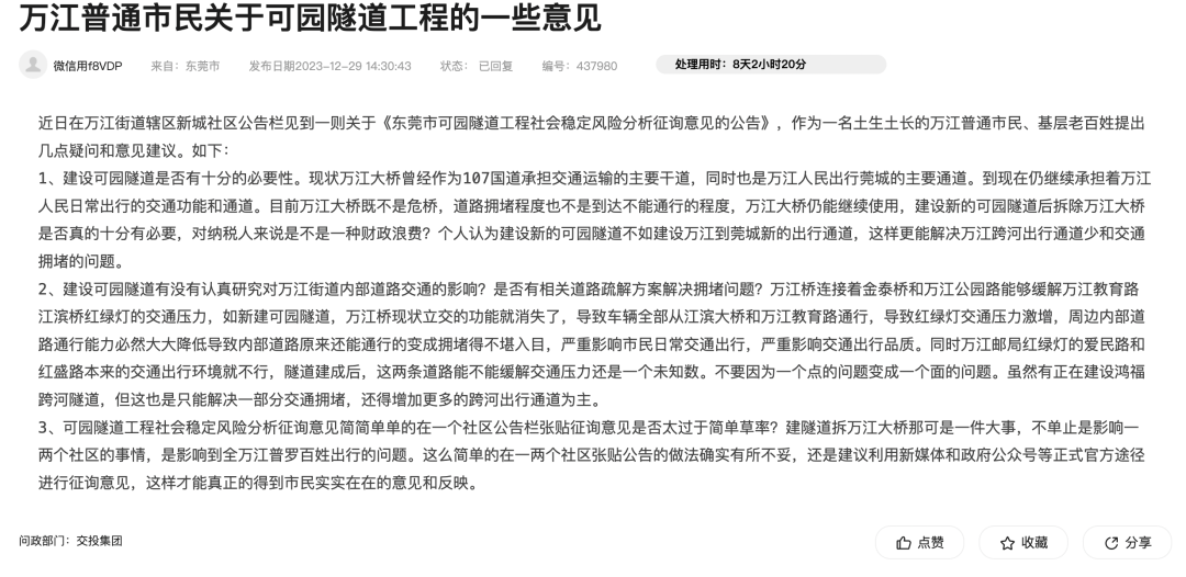 再见了，万江大桥！