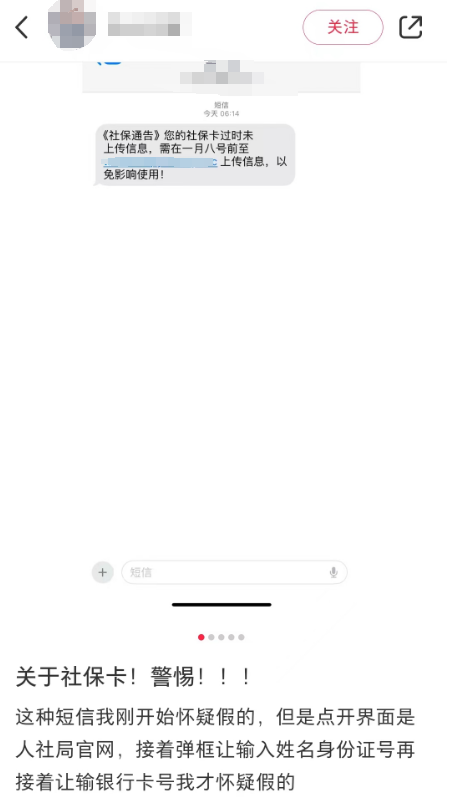 东莞人注意！假的！假的！假的！