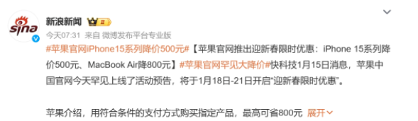 苹果突然宣布大降价！网友炸锅：刚买完，亏了……