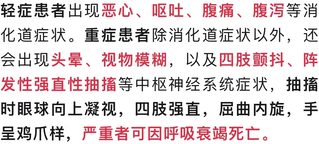 东莞人千万看清楚！不能吃！不能吃！不能吃！