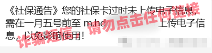 东莞人注意！假的！假的！假的！
