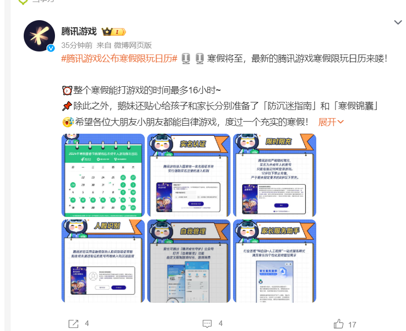 最新通知！不得超过16小时！