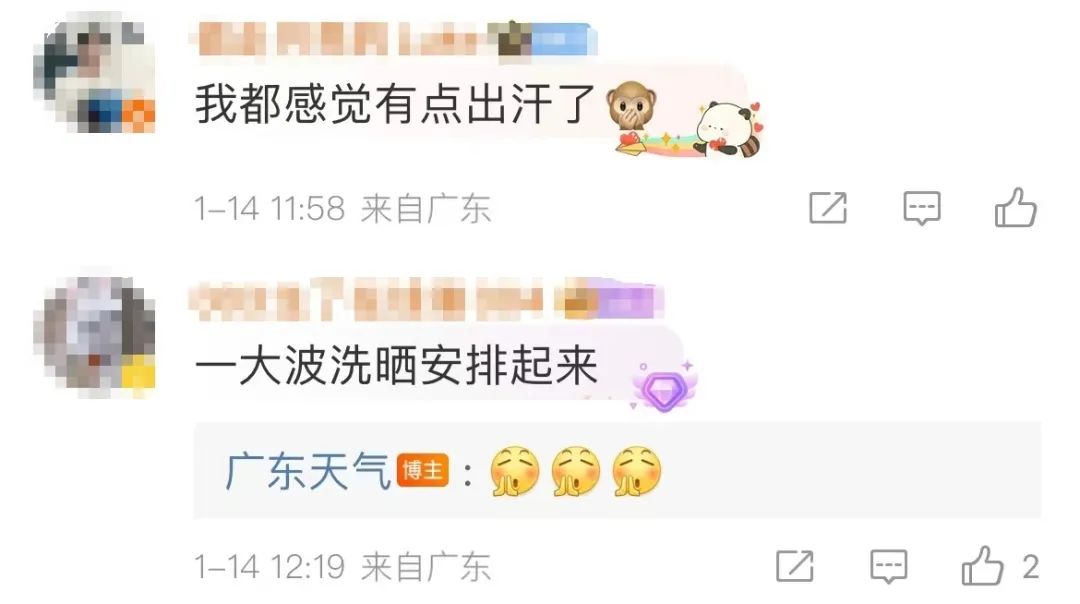 东莞人顶住！两波冷空气杀到！气温跌至...