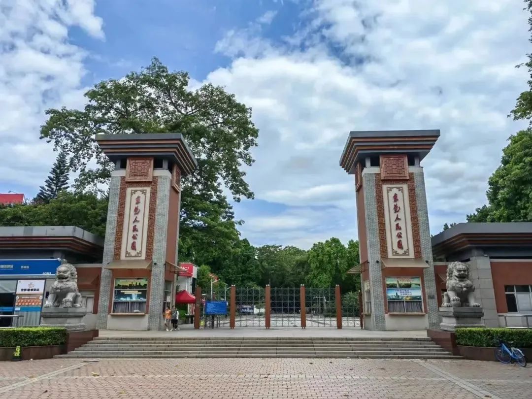 东莞人民公园将要改造！你的童年回忆还在吗？