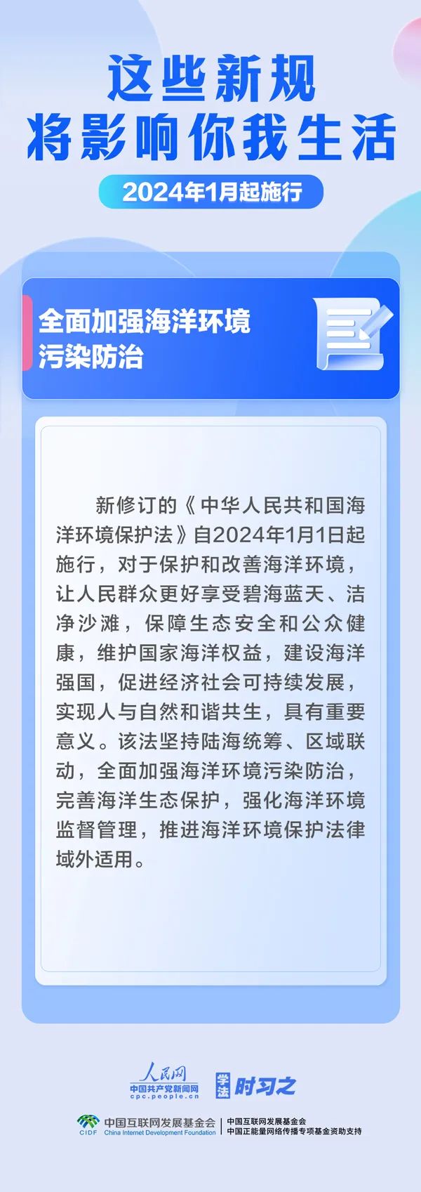 这些新规，明起实施！