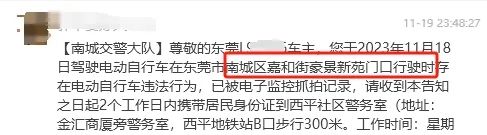 粤S注意！东莞启用最新“黑科技”抓拍！骑电动车也要看！