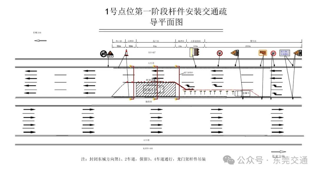 封闭施工！东莞人常走的这些路段要绕行！