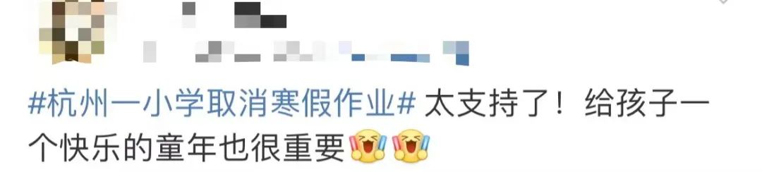 全面取消寒假作业！羡慕！家长们坐不住了……