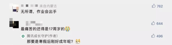 最新通知！不得超过16小时！