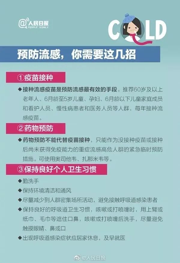 迅速烧到40℃！有人烧了3天……近期病例猛增，东莞人注意！