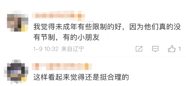 最新通知！不得超过16小时！
