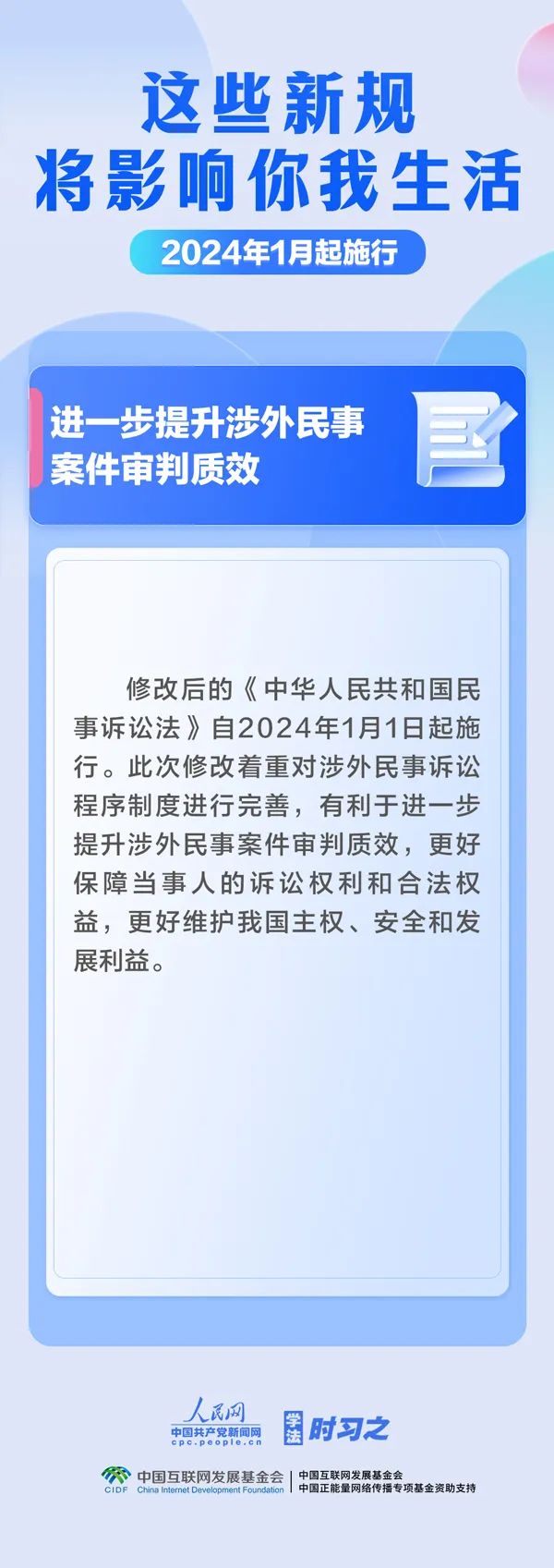 这些新规，明起实施！