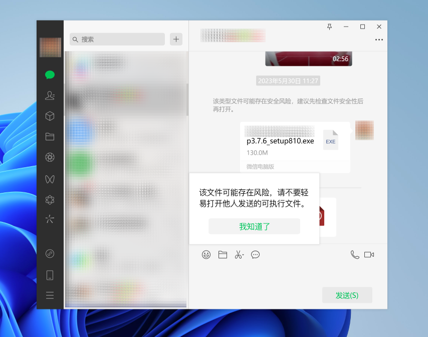 微信重要提醒！