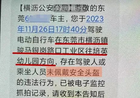 粤S注意！东莞启用最新“黑科技”抓拍！骑电动车也要看！